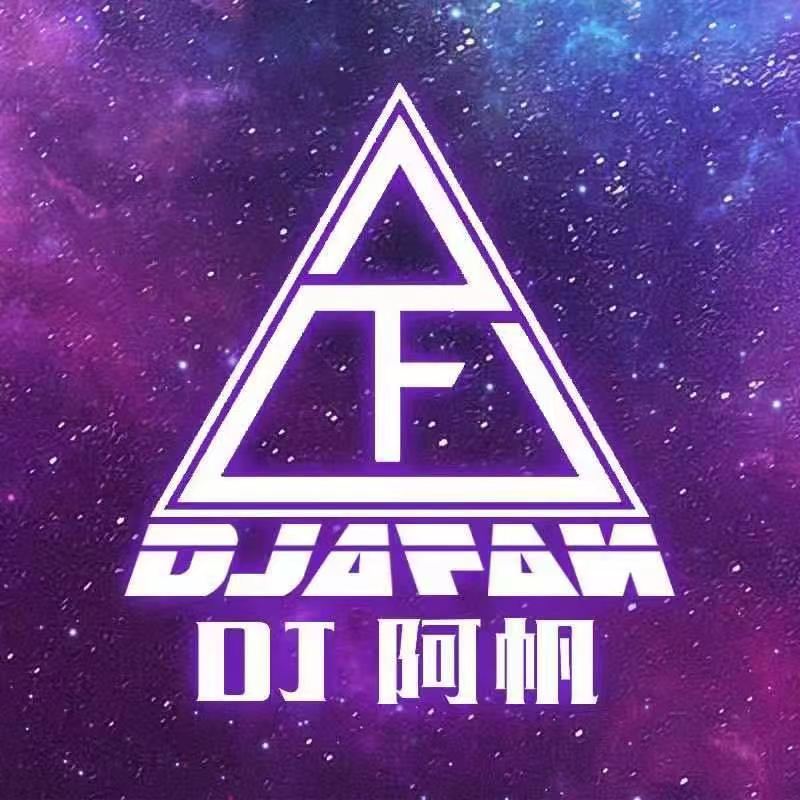 DJ欣怡